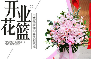 湖南常德武陵区芦荻山乡岩桅子村花篮配送