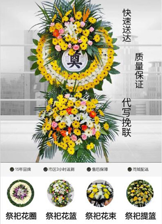 湖南常德武陵区芦荻山乡岩桅子村花圈代送